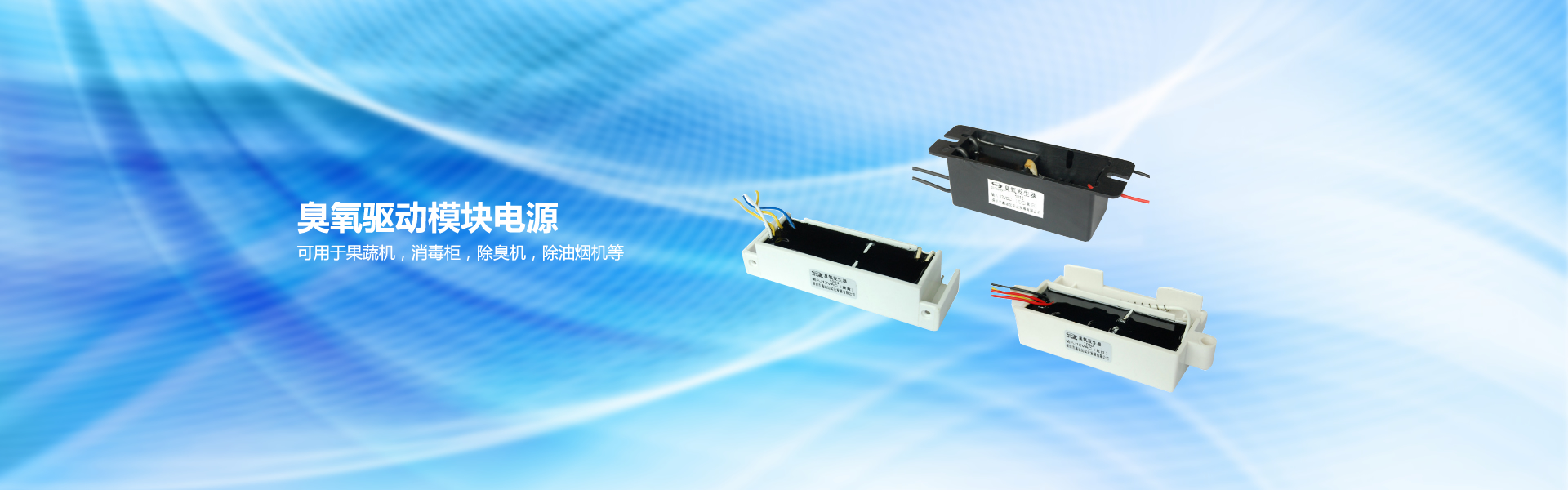 How to Design a Safe and Reliable Power Module