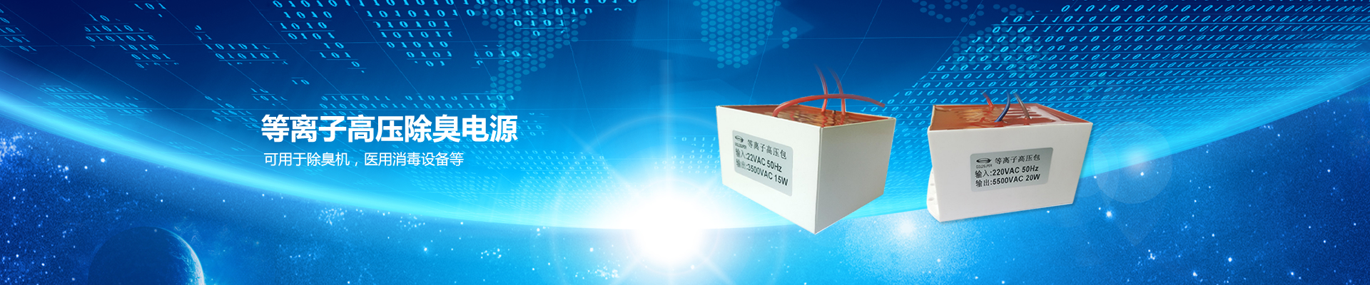 Industrial power adapter, precise production of good quality